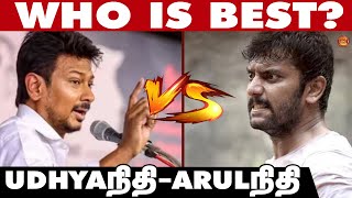 WHO IS BEST   Udhaynidhi or Arulnidhi 🔥🔥  Take 1 Tamil [upl. by Erialc810]