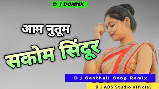 Aam nutum sakom sindur Santhli Song video Santhali Song D j Remix D j Domnki [upl. by Tri]