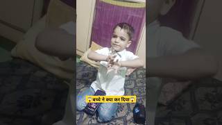 😱Ye बच्चे ने क्या कर दिया 😱tranding viralvideo shotsvideo Laugh factory Kishan [upl. by Carce674]