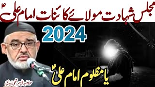 Majlis Shahadat Mola e Kainaat Mazloom Imam Ali as 2024  Molana Ali Murtaza Zaidi [upl. by Arron318]