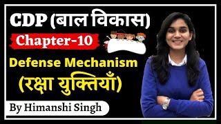 Defense Mechanism  Rationalisation Repression etc CDP बाल विकास for REET amp UPTET KVS  Ch10 [upl. by Melanie]