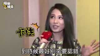 20131213 Hebe田馥甄教你怎么唱《你就不要想起我》 [upl. by Yelak]