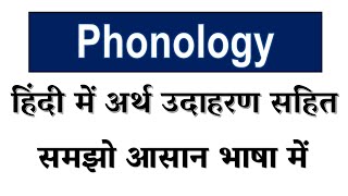 Phonology meaning in Hindi  Explained Phonology With Using Sentence [upl. by Gnanmas793]