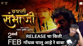 NEW RELEASE DATE OF CHHATRAPATI SAMBHAJI 2nd FEB [upl. by Toolis]