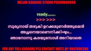 Sooryanai thazhuki karaoke with lyrics malayalam [upl. by Yelyab]