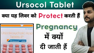 ursocol 300 tablet uses in hindi  ursodeoxycholic acid tablets ip 300 mg  ursocol 300 tablet [upl. by Galliett]