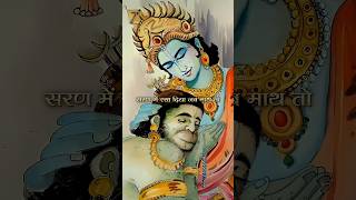 Hamaare sath shree Raghunath toh kis baat ki chinta 🛐  pridehinduism bhajan bhakti viral ram [upl. by Annola]