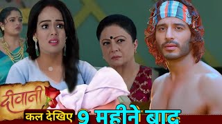 diwani  27 Nov 2024  पार्थ की जा चुकी याददाश्त Promo Dangal TV Deewani serial today full episode [upl. by Noteloc821]