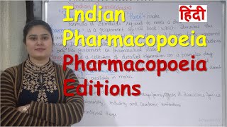 What is Indian Pharmacopoeia  Editions of Pharmacopoeia [upl. by Cassondra]