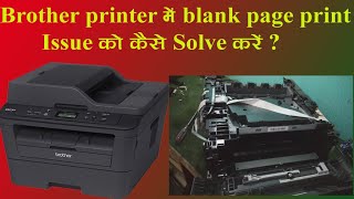 How to fix Brother Printer printing blank pages Brother DCPL2540DWBrother DCPL2541DW Printer [upl. by Fern]