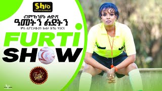 Furti Show  part 3  ቅንያት ልደትን ሓድሽ ዓመትን 2024  New Eritrean Show  Chrismass amp New year [upl. by Alyss]