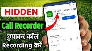 best hidden call recorder for android🔥  hide call recorder app for android  call recorder hide app [upl. by Singhal]