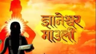 dnyaneshwar mauli serial ringtone [upl. by Jose]