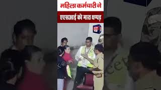 Rajsthan Spice Jet Crew Member ने ASI को मारा थप्पड़ [upl. by Adnaluy]