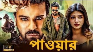 Tamil Bangla Full Movie 2024  তামিল বাংলা নতুন মুভি  New Bangla Dubbing Movie  বাংলা ডাবিং মুভি [upl. by Ahsertal572]