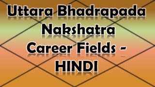 Uttara Bhadrapada Nakshatra CareerProfessions Vedic Astrology  Hindi [upl. by Enilarak]