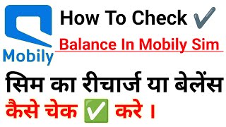 Mobile Balance Check  Mobily Balance Check Code  mobile balance recharge  mobilybalance [upl. by Sinnaiy]