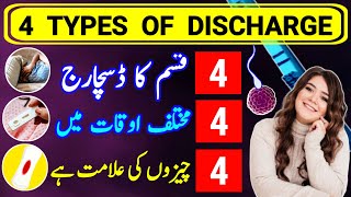 4 Types of Discharge in Period Cycle Period Se Pehly Aisa Discharge Hona Pregnancy ki Nishani Hai [upl. by Sandye]