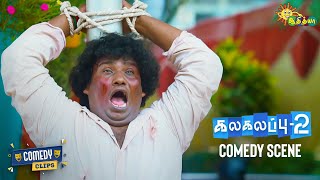 Kalakalappu 2  Comedy Scene  Yogi Babu  Jiiva  Jai  Shiva  Adithya TV [upl. by Vaenfila304]