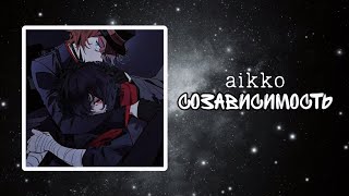 Чуя amp Дазай  Soukoku playlist [upl. by Aehc]