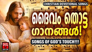 Christian Melody Songs  Minmini  Joji Johns  Kester  Christian Devotional Songs Malayalam [upl. by Ngo]