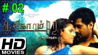 Adigaram Tamil Full Hot Movie  Rathis Vardhan Rajkumar  Tamil Latest Full Movie 2014  Part 2 [upl. by Gnouhc39]