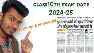 class10th exam date  Board exam date  jac exam date  Board exam 202425 pushpanjalitutorial [upl. by Ching]