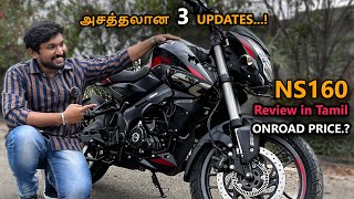 அசத்தலான😍 UPDATEகளுடன் NS160 💯  ONROAD PRICE AND SPECS  REVIEW IN TAMIL [upl. by Theodosia994]