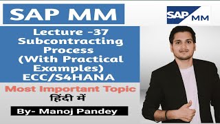 Lecture37 Subcontracting Process Explained with Practical Example StepbyStep Tutorial ECCS4Hana [upl. by Clari]