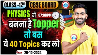 Class 12 Physics Most Important 40 Topics  How to Score Good Marks In Physics Board Exam  By RWA [upl. by Haimarej]