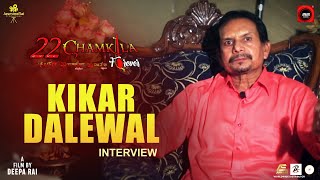 Kikkar Dalewal  Interview  22 Chamkila Forever  Jasmine Rai Productions  Amar Rai Records  2022 [upl. by Lorelle602]