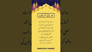 Rasoolallah ﷺ kis tarah pair ki ungliyon ka khilal farmate [upl. by Gretchen]