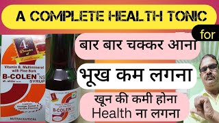 BCOLEN NS SYRUP A Health Tonic USES BENEFITS IN HINDI [upl. by Neibaf]