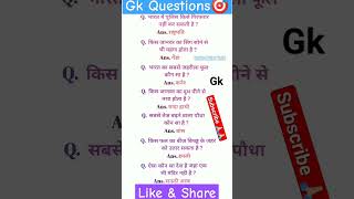 Gk Shorts Questions amp Answers  All Exams Preparation gkshortsvideo gk shorts gkshorts genius [upl. by Gelman]