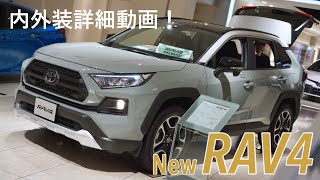 【内外装詳細チェック】トヨタ 新型RAV4 “アドベンチャー“  TOYOTA New RAV4 “Adventure 4WD” 2019 [upl. by Araeic]