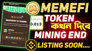 Memefi TOKEN কখন দিবে  Memefi Mining End  Memefi Listing Binance  Memefi Airdrop [upl. by Koressa]