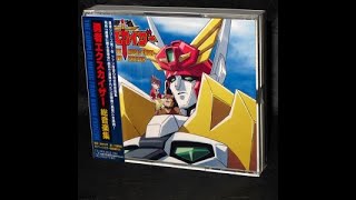 Brave Exkaiser Complete OST Disc 2 Complete Songs 159 [upl. by Polivy]