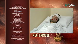 Akhara Episode 30 Teaser  Akhara Ep 30 Promoampreview  Sonya Hussyn  Drama akhara [upl. by Seidnac]