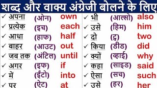 English To Hindi Translation  English Conversation Practice  Open Mind English [upl. by Calabrese]