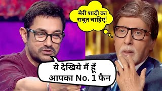 Aamir Khan ने KBC में Amitabh Bachchan से मांगा उनकी शादी का सबूत [upl. by Whitcomb158]