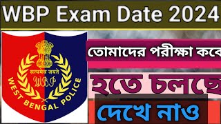 WBP Exam Date 2024 WBP Constable Exam Date New Update KP Constable Exam Date 2024 [upl. by Boyes]