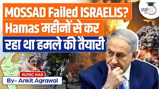 IsraelHamas War Mossad’s Massive Intelligence Failure   UPSC GS2 [upl. by Orteip]