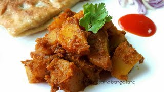 মোগলাই পরোটার আলুর তরকারি রেসিপি  DRY POTATO MASALA FOR MOGLAI POROTA [upl. by Elleda]