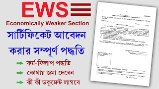 EWS Certificate Apply Process 2023  Economically Weaker Section EWS Supporting Documents [upl. by Sekoorb]