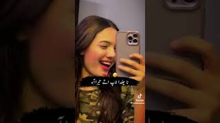 fatima faisal tiktok 💕 sistrology new vlog iqrakanwal hirafaisal fatimafaisal FatimaFaisaly3n [upl. by Alvin]