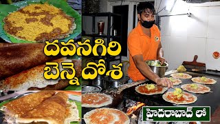 DAVANAGIRE BENNE DOSA  Hyderabad  Street Food Hyderabad  Amazing Food Zone [upl. by Wachter122]