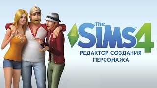 The Sims 4  РСП Одежда татуировки и тд [upl. by Latoya]