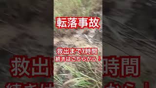 転落事故！救出まで7時間！救出が困難な中、ジムニーを救う唯一の方法は横転したまま30m以上引きずるしかない。真夜中の決死の救出劇の結果は？！タイトル詐欺なし！過去1のやらかしで、レッカー移動に。オワタ [upl. by Ostap]