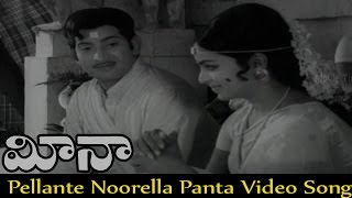 Meena Movie  Pellante Noorella Panta Video Song  Krishna Vijaya Nirmala [upl. by Gabi]