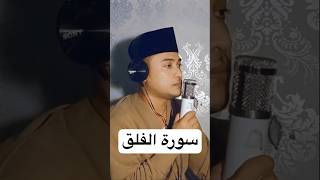 SURAT UNTUK SHOLAT TARAWIH quran recitation [upl. by Docila]